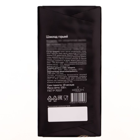 New Year. Chocolate Gorky "Happy New Year", 100 g-1