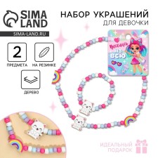Set of bracelet and beads 