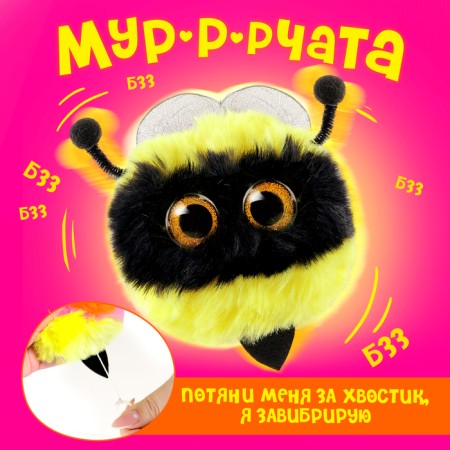 Happy Valley Soft toy "Lupo -eyed. Murchata" Zhuyu-2