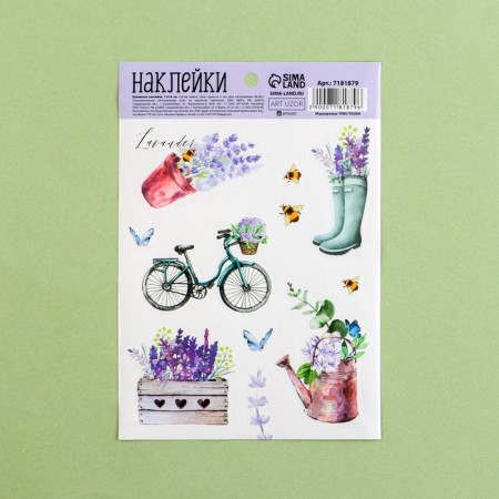 Paper stickers "Lavender", 11 × 16 cm