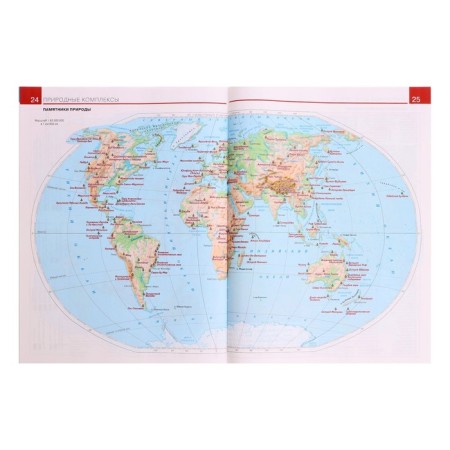 Atlas DF Geography Grade 6, new borders-5