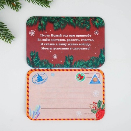 New Year. A letter to Santa Claus postcard with stickers "Magic is already close!"-2