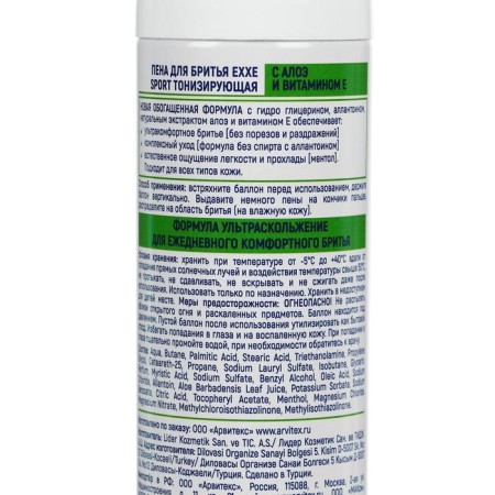Shaving foam Exxe Sport Energy Cool Effect, toning, 200 ml-2