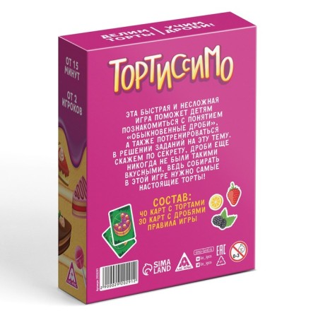 The board game "Tortissimo", 70 cards, 8+-5