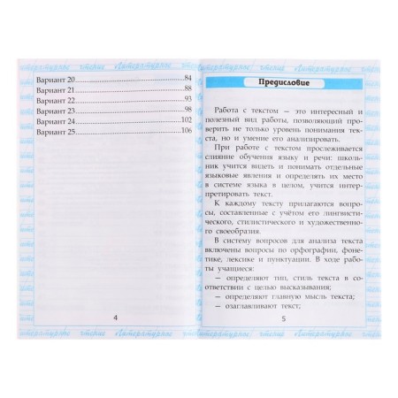 Training and methodological kit Reading, work with text, grade 2, Krylova, new Federal State Educational Standard-4