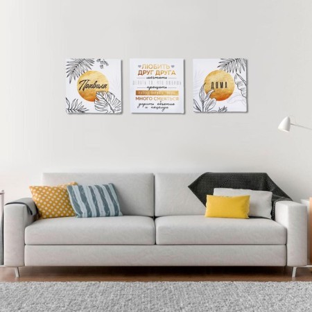 Modular picture "Rules at home", botany, module 37x37 cm-1