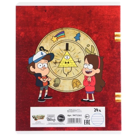 Notebook in a line of 24 sheets, 5 types of mix, cover coated cardboard, gravity farz-4