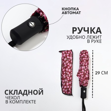 Automatic “Flowers” ​​umbrella, 3 additions, 8 spokes, r = 47/55 cm, d = 110 cm, color mix-1