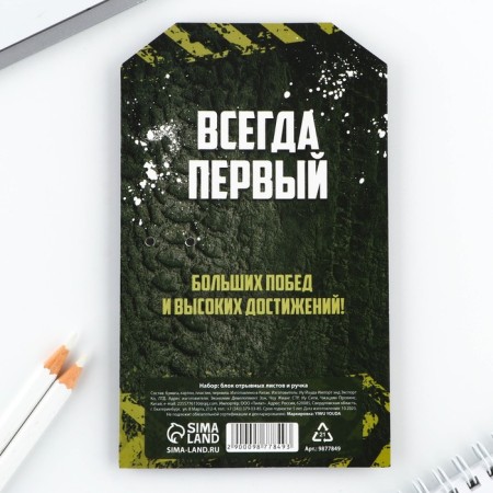 Set of a ballpoint and paper block 30 liters "Real Hero 23.02"-5