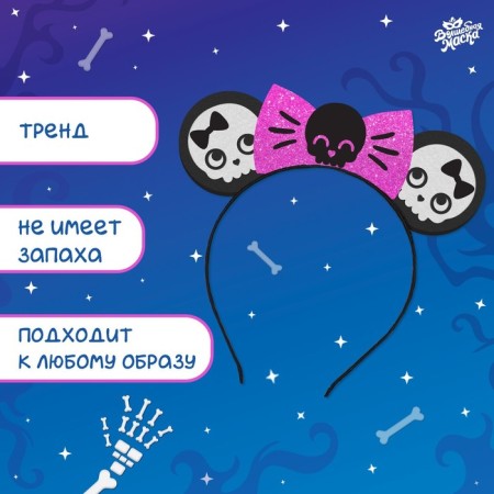 Carnival rim "Nightmare Time"-1
