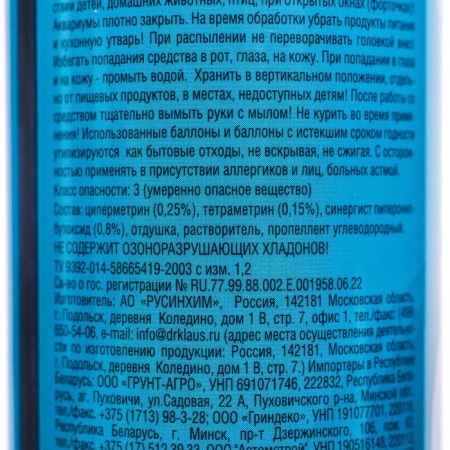 Aerosol from bugs, fleas and other insects "Dr.klaus", cylinder, 250 ml-5