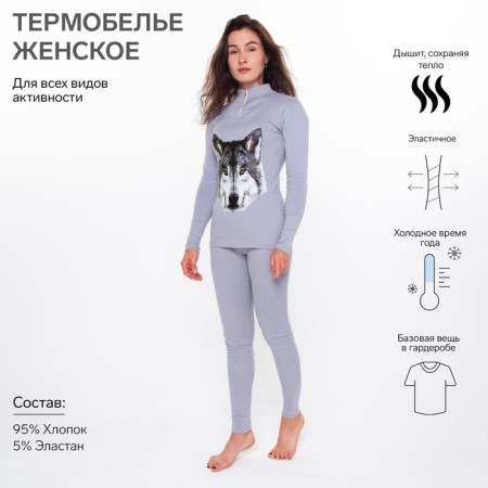 Women's thermal underwear (jumper, leggings) print wolf, light gray color, size 44