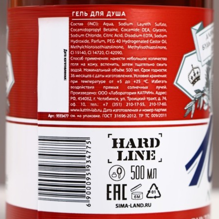 Shower gel “Be!”, 500 ml, perfume aroma, Hard Line-3