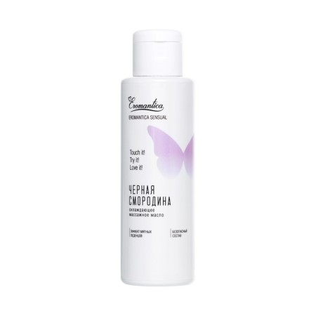 Eromantica cooling oil "Black Currant", 110 ml