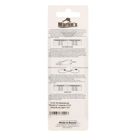 Balancier Marlin’s 9116, 5 cm, 9.7 g, color 103-3