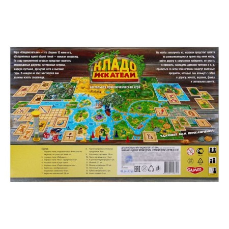 Board game "treasure hunters"-6
