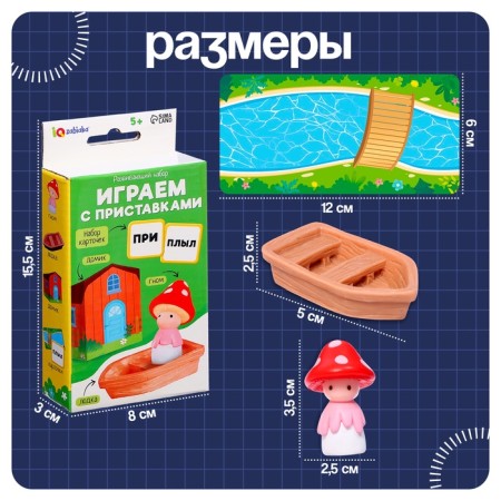 Developing set "Play with prefixes", 40 cards, 3+-5