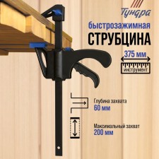 Stroking fast tundra, F-shaped, 200 x 60 x 375 mm