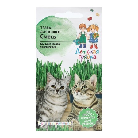 Семена Трава "для кошек Смесь", "Детская грядка",10 г-2