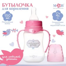 A bottle of feeding 
