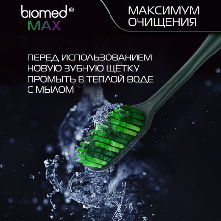 Biomed Max Medium toothbrush-5