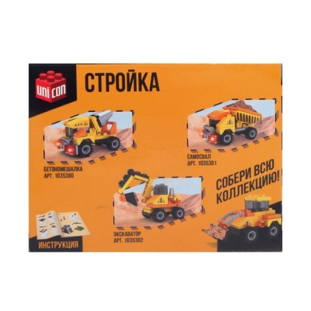 Designer "Loader", 27 parts-6