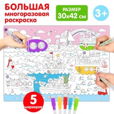 Reusable coloring 