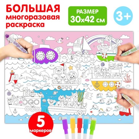 Reusable coloring "numbers"
