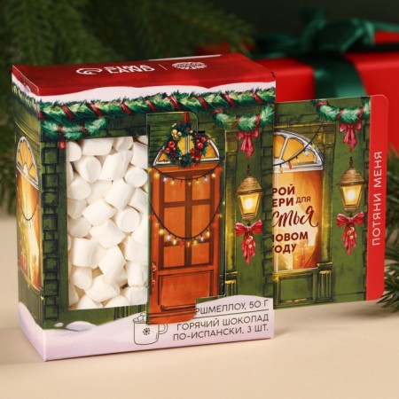 Gift set “Open the Doors for Happiness”: Marshmallow with Fastille taste, 50 g, hot chocolate in Spanish, 75 g (25 g 3 pcs).-4