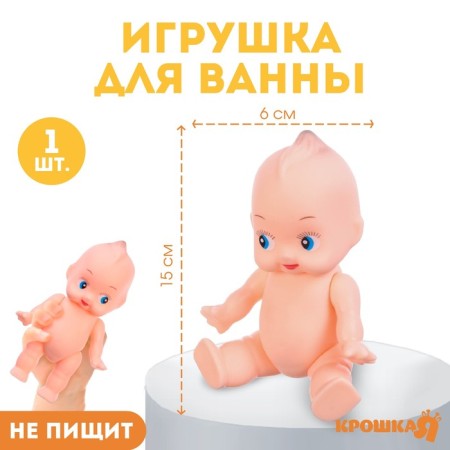 Rubber toy for the bathtub "Pups", 1 pc, crumb I