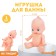 Rubber toy for the bathtub "Pups", 1 pc, crumb I