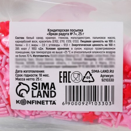 Sprinking confectionery figured "Stars": Pink, 25 g.-3