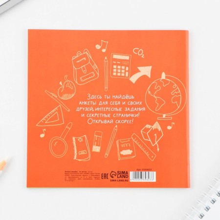 Creative notebook Meshbuk for the graduation "Graduate of primary school" 15 cm x15 cm, paper density 80 g, 16 sheets-10