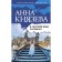 In September, the water is cold. Knyazeva A.