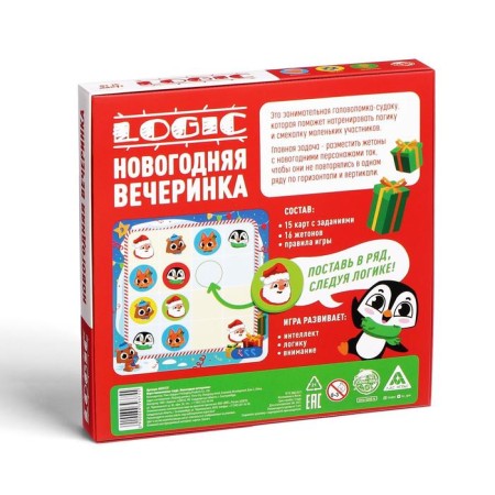 New Year's board game-heading “New Year: Logic. Party ", 15 cards, 3+-5