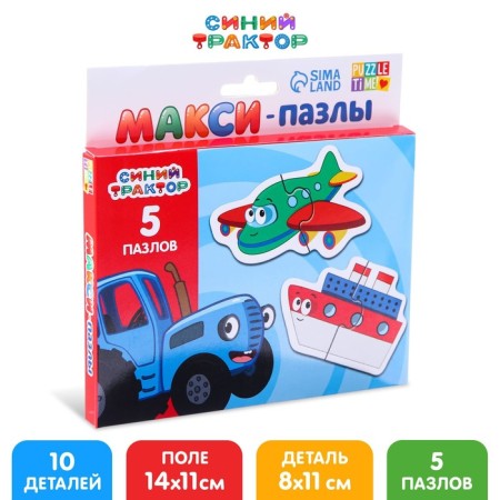 Maxi-Puzzles "Blue Tractor: Clothing Transport"