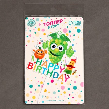 Topper "Happy Birthday", with fruit-2
