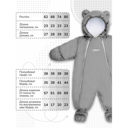Snowy Travel transformer overalls, height 62 cm, milk color-20