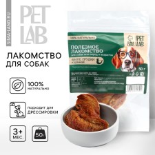 Dog treats natural Pet Lab: chicken breast fillet, 50 g.