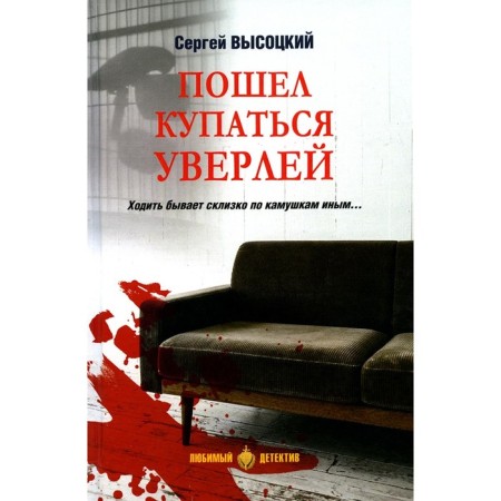 I went to swim confident. Vysotsky S.A.