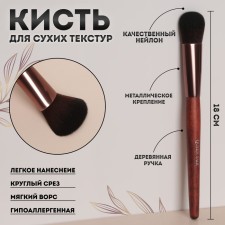 Brush Wood makeup, 18 (+/- 1) cm, brown color