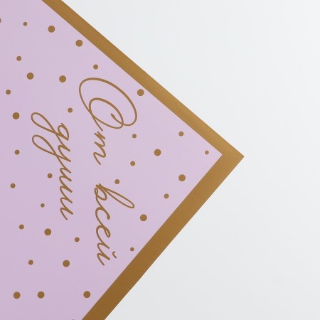 Palette packaging for flowers "with all my heart", matte, lilac-gold 57 x 57 cm-3