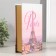 Safe-book wood, leatherette "Paris is beautiful" 21x13x5 cm