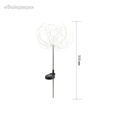 Lamp Garden Era on the Solar Battery "Fireworks" Led, IP54-5
