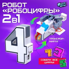 Robocyphra 4 robot