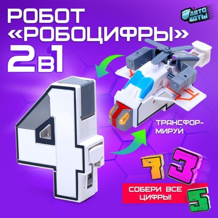 Robocyphra 4 robot