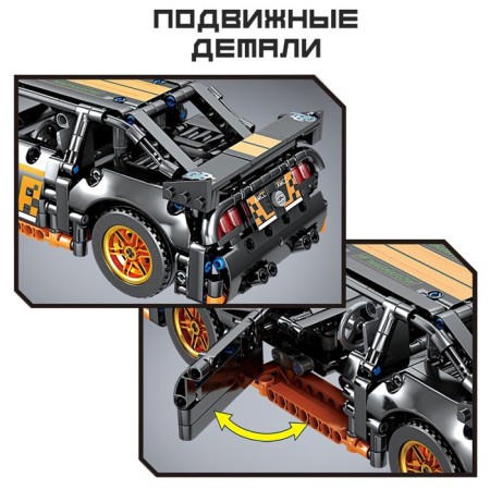 Designer Racing machine GAO BO Le Project Machine, inertial, 505 parts, 6+-2