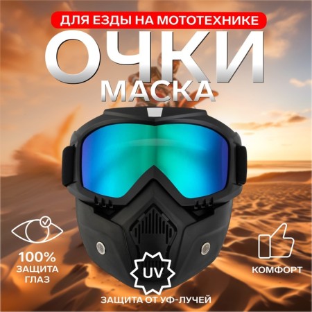 Mask glasses for motor vehicles, collapsible, chameleon glass, black