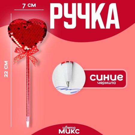 Handle "hearts", with teaples, color mix