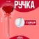 Handle "hearts", with teaples, color mix